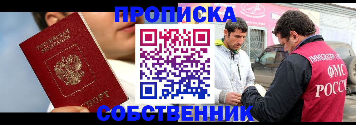 временная регистрация для всех в Трубчевске