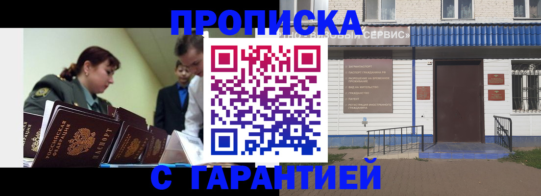 временная регистрация законно в Трубчевске