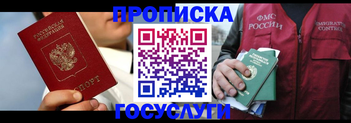временная регистрация в Трубчевске