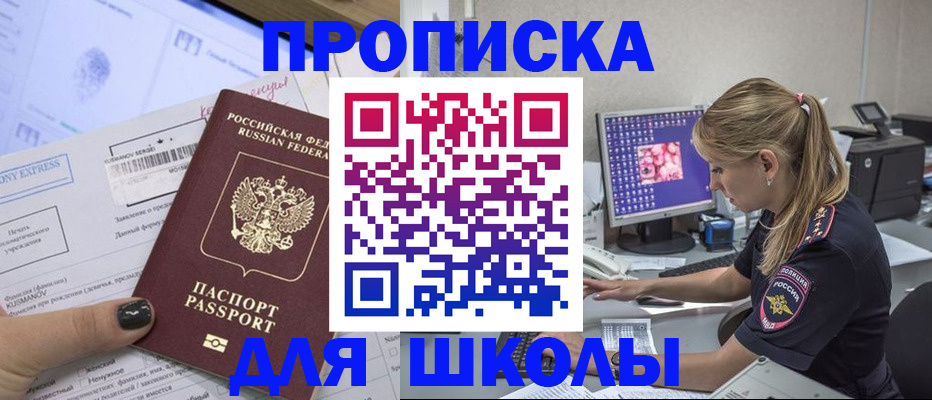 временная регистрация законно в Трубчевске