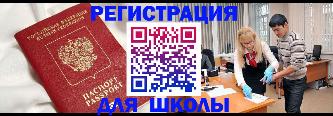 временная регистрация адрес в Трубчевске